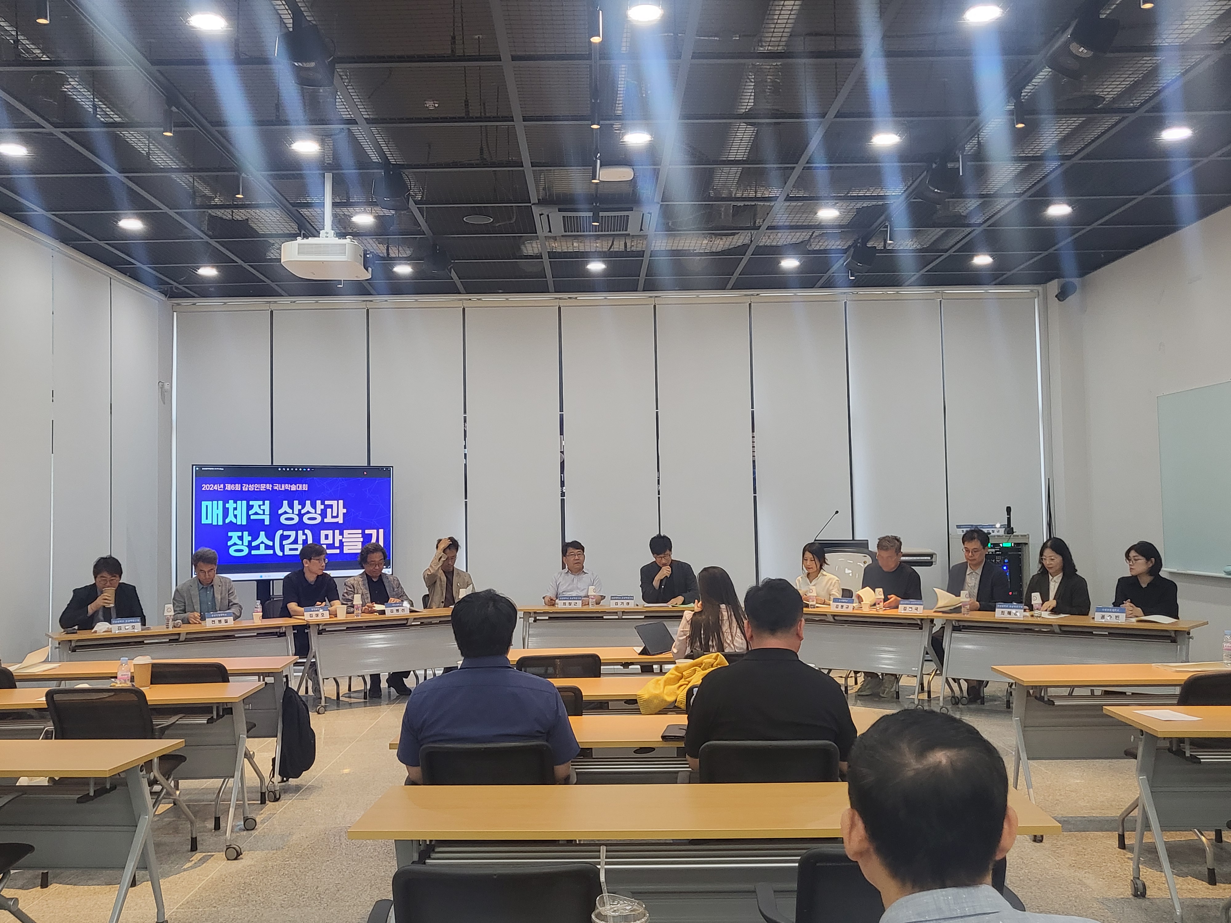 2024.05.24. 제6회 감성인문학 국내학술대회 "매체적 상상과 장소(감)만들기" 썸네일