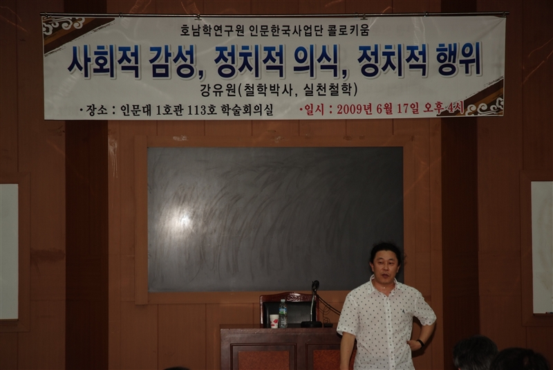 3차 감성연구콜로키움 썸네일