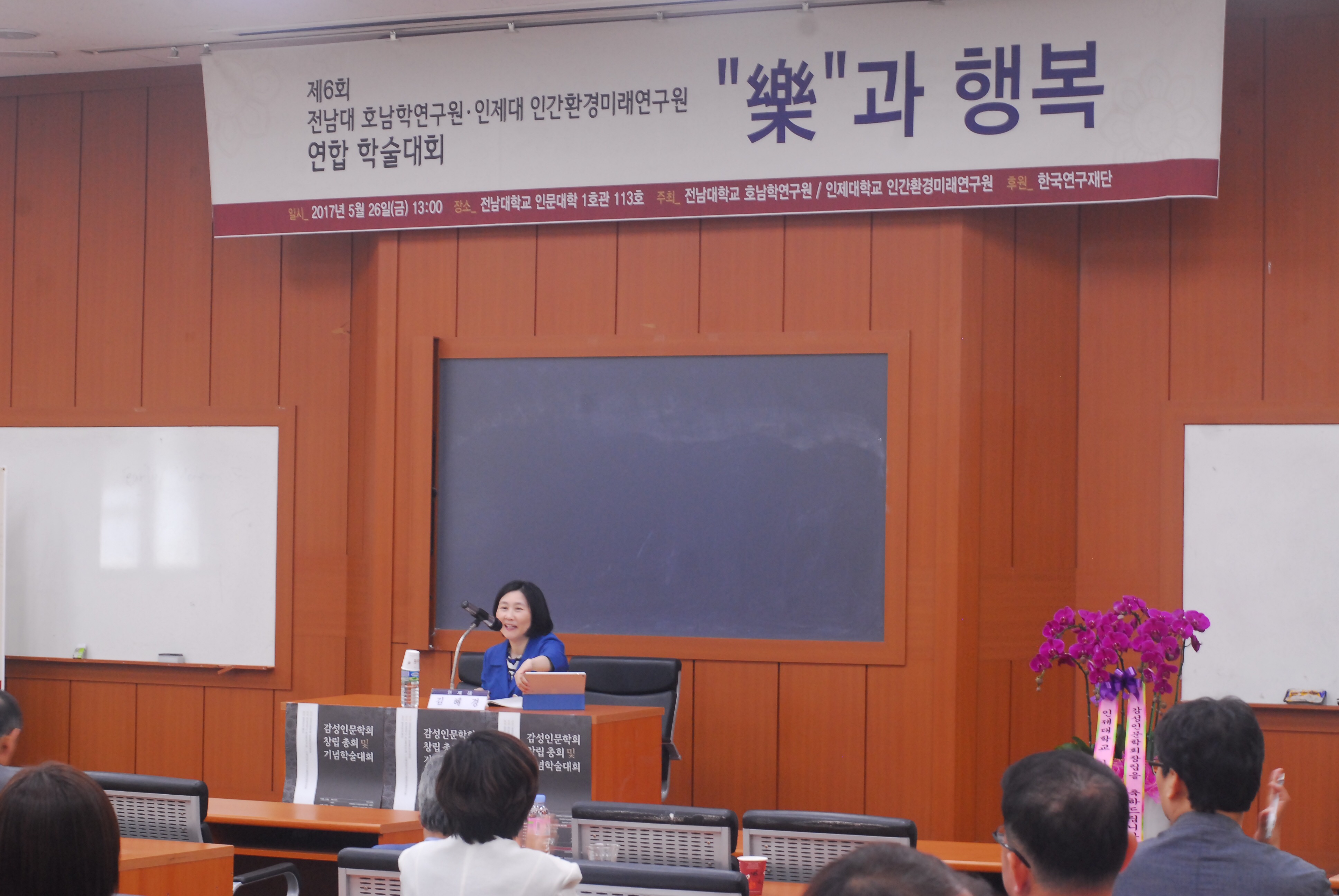 제6회 전남대&인제대 연합학술대회 썸네일
