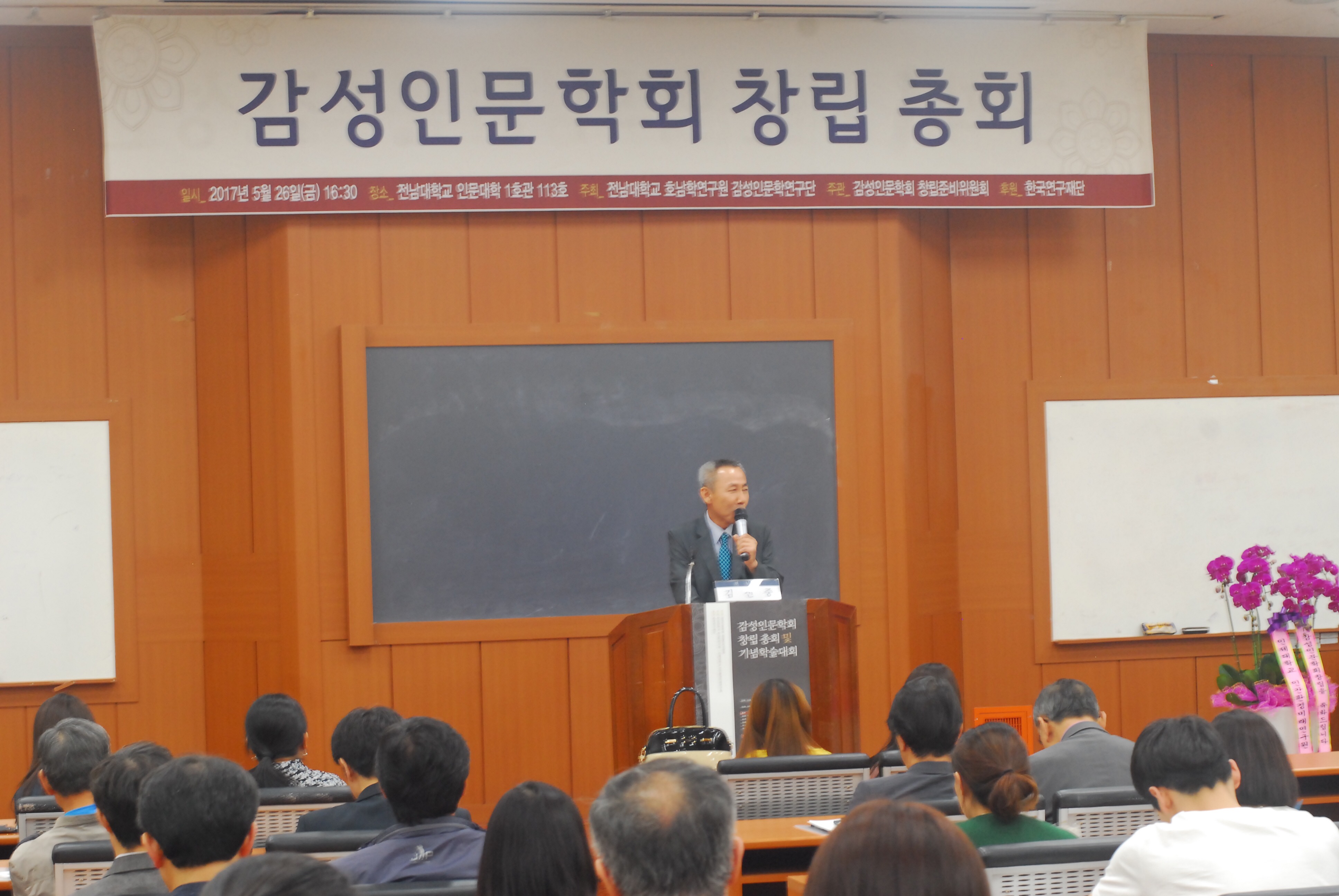 감성인문학회 창립총회 썸네일
